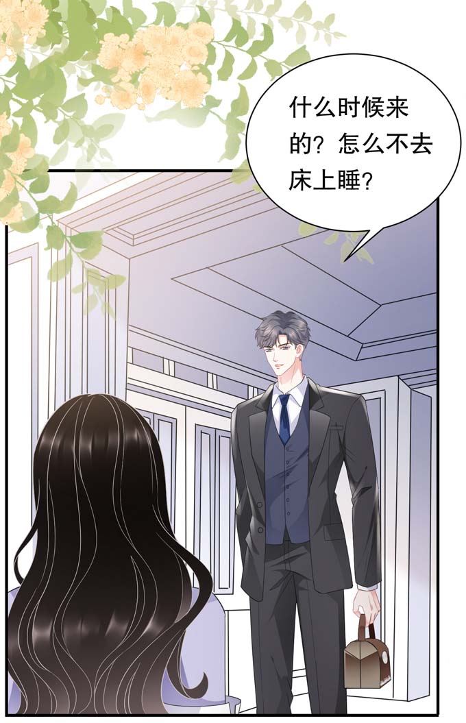 大小姐能有什么坏心眼第48话 蛋糕之吻