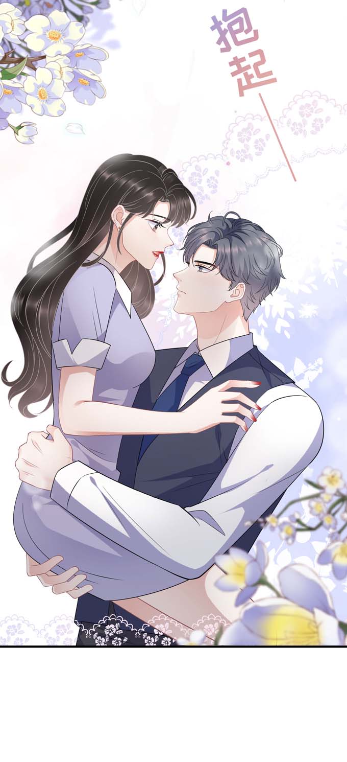 大小姐能有什么坏心眼第48话 蛋糕之吻
