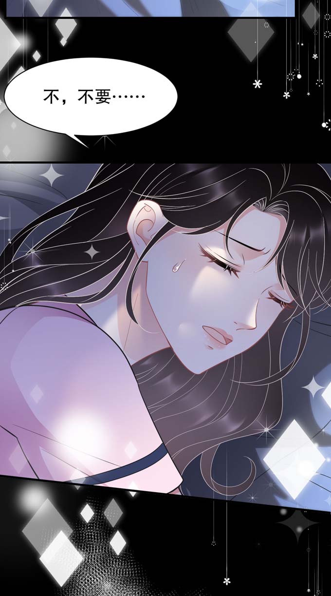 大小姐能有什么坏心眼第48话 蛋糕之吻