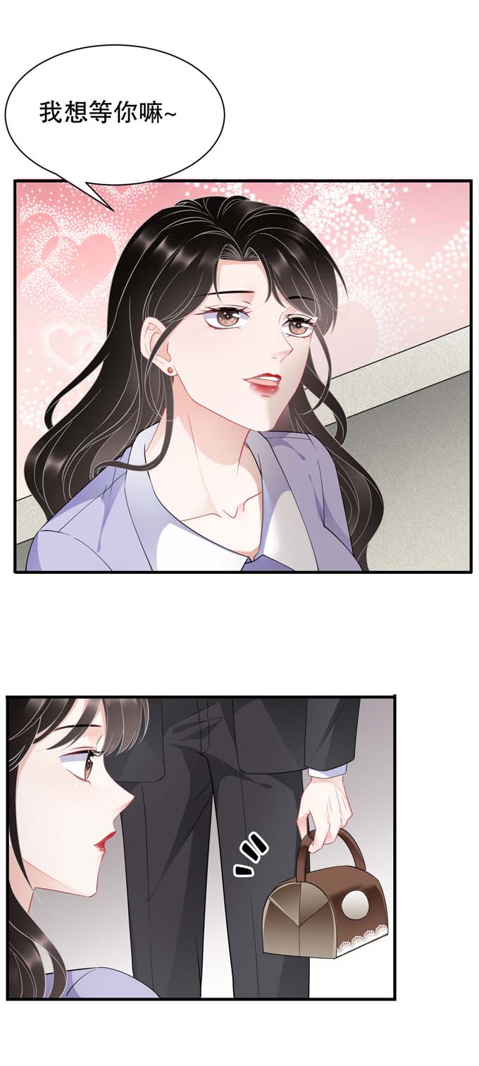 大小姐能有什么坏心眼第48话 蛋糕之吻