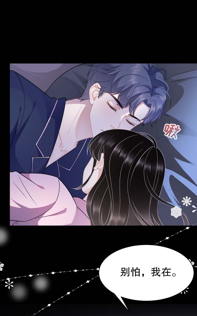 大小姐能有什么坏心眼第48话 蛋糕之吻