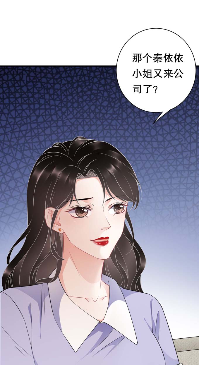 大小姐能有什么坏心眼第48话 蛋糕之吻