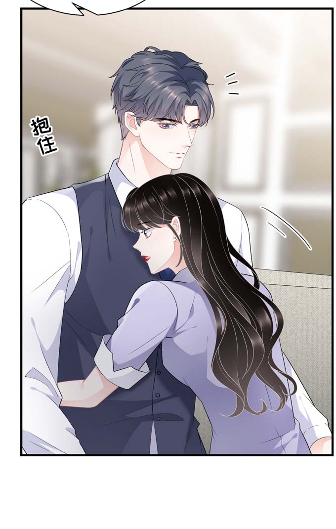 大小姐能有什么坏心眼第48话 蛋糕之吻