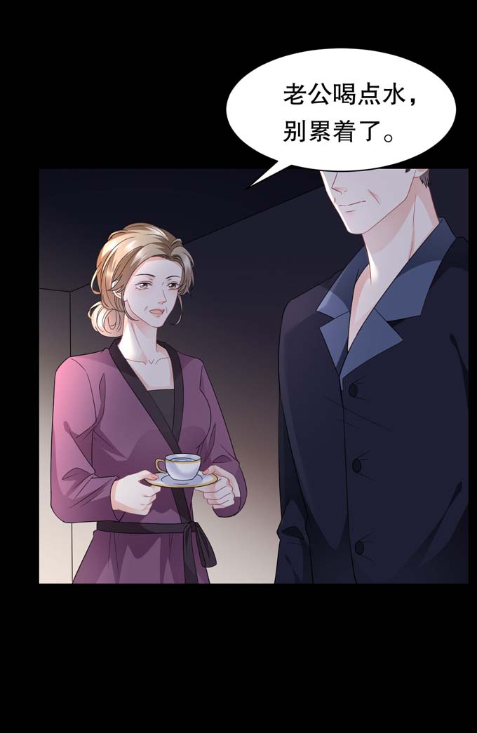 大小姐能有什么坏心眼第52话 折磨