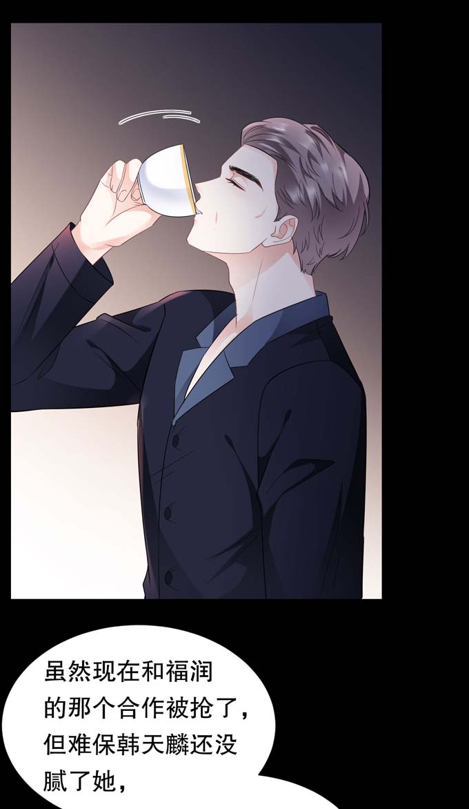 大小姐能有什么坏心眼第52话 折磨