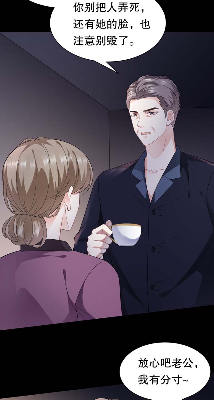 大小姐能有什么坏心眼第52话 折磨