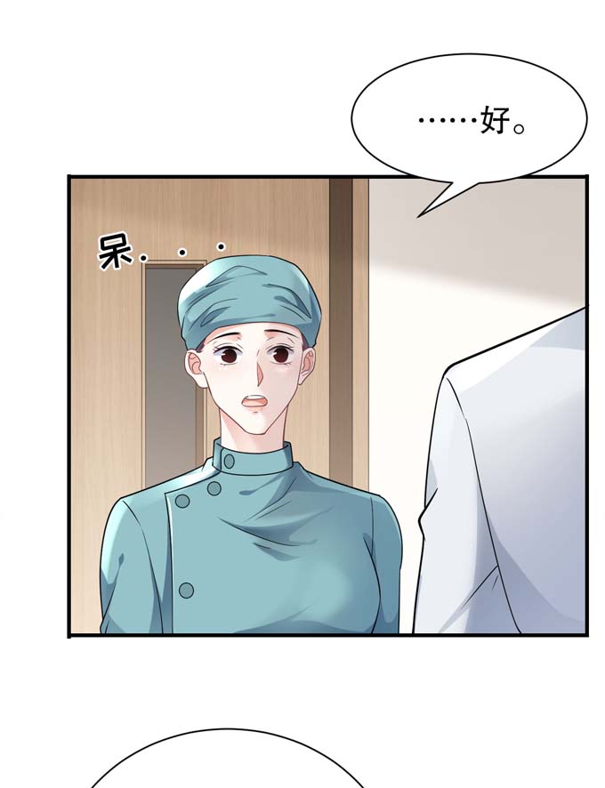 大小姐能有什么坏心眼第56话 预判一切