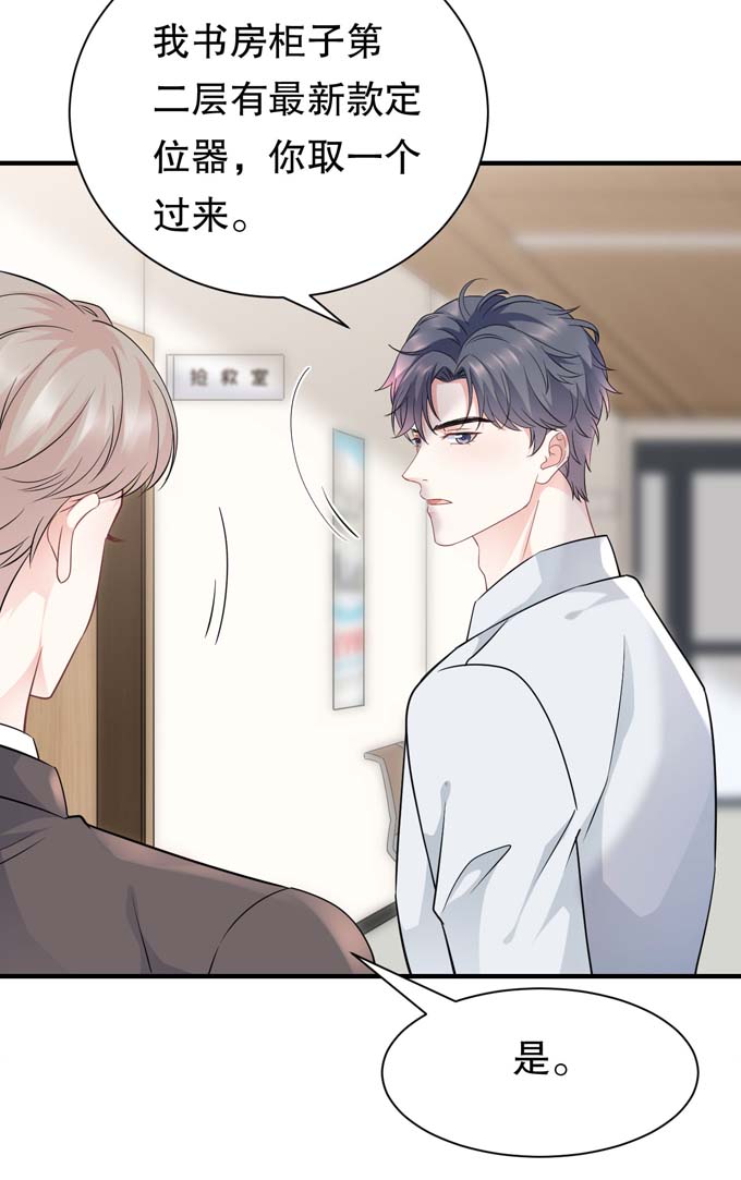 大小姐能有什么坏心眼第56话 预判一切