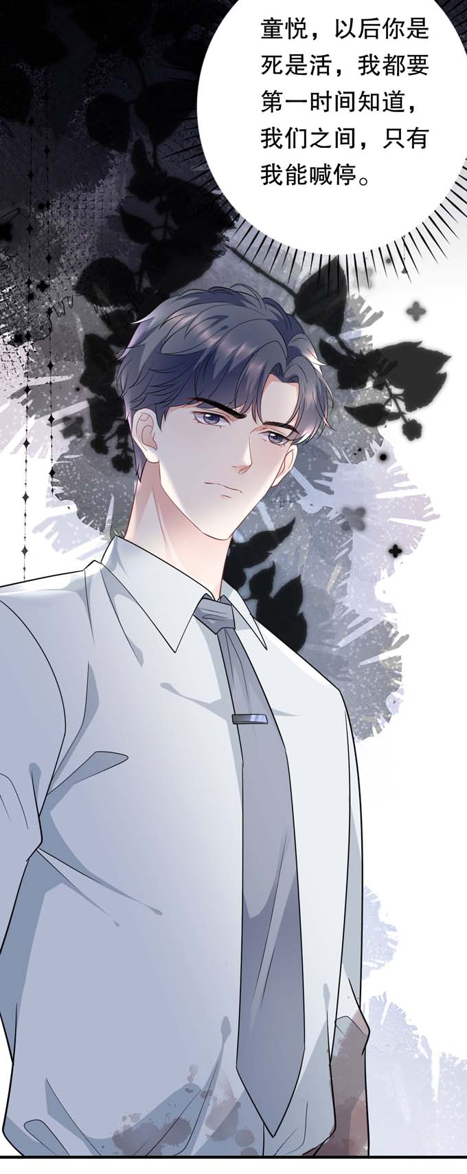 大小姐能有什么坏心眼第56话 预判一切