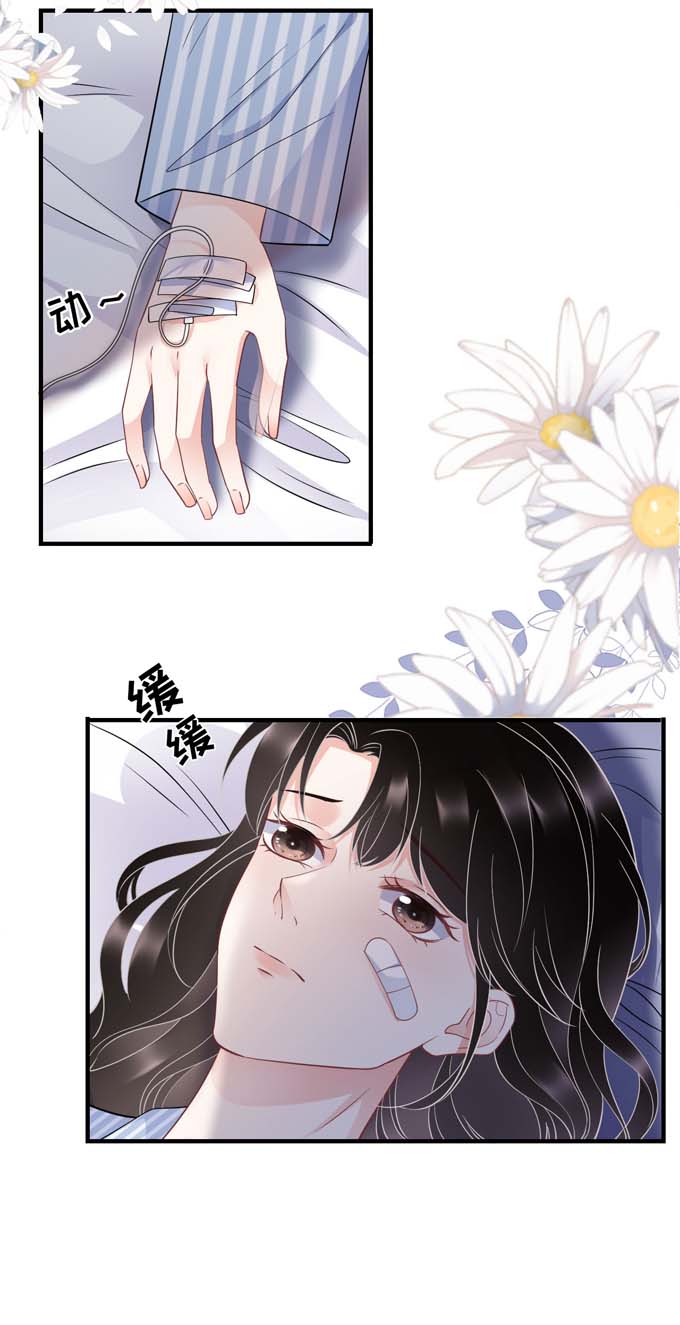 大小姐能有什么坏心眼第56话 预判一切