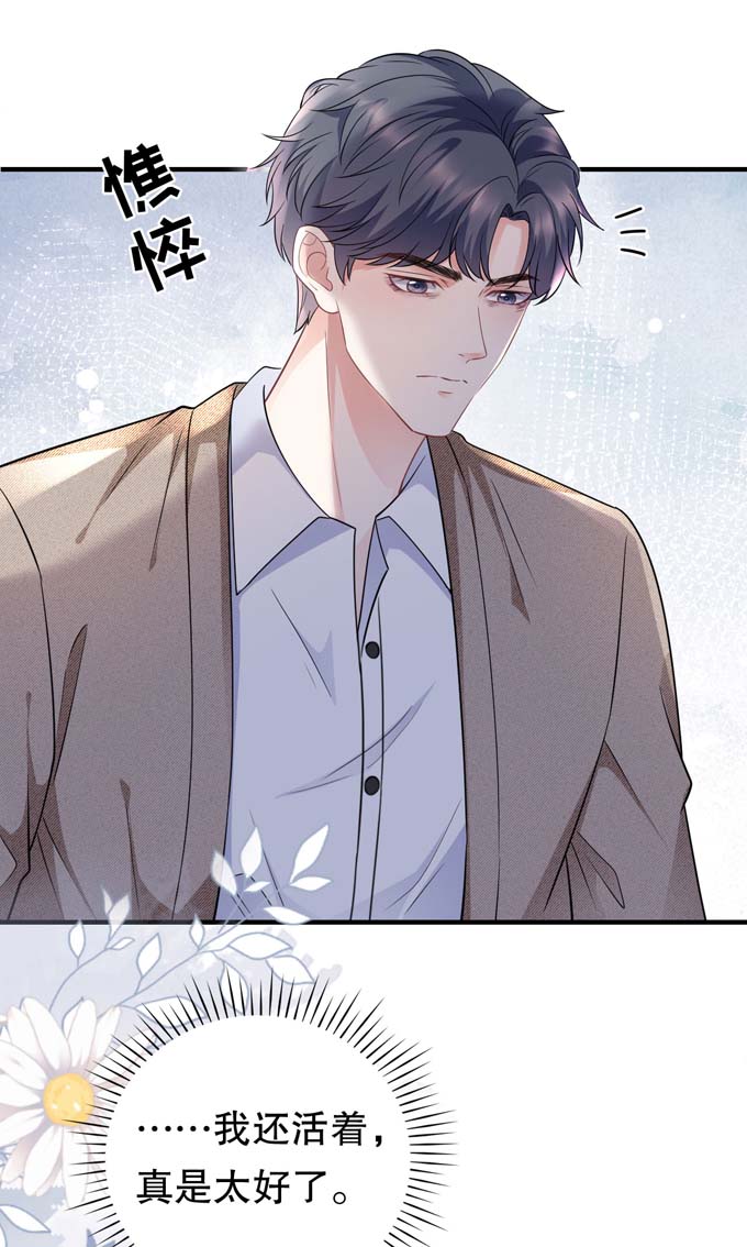 大小姐能有什么坏心眼第56话 预判一切