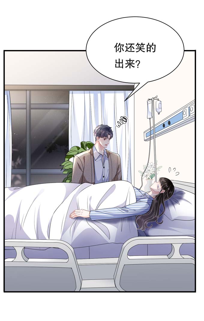 大小姐能有什么坏心眼第56话 预判一切