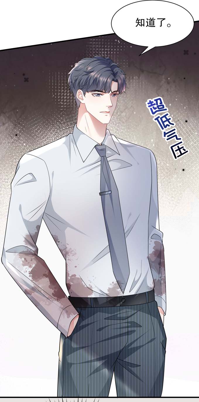 大小姐能有什么坏心眼第56话 预判一切
