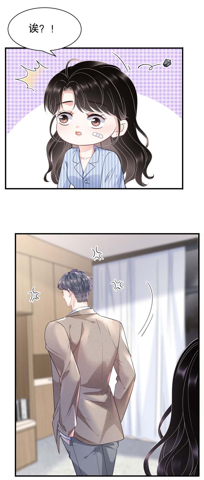 大小姐能有什么坏心眼第56话 预判一切