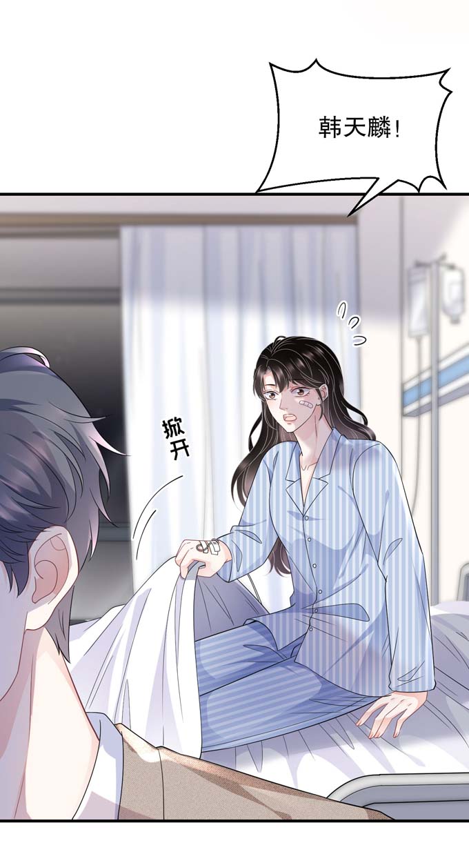 大小姐能有什么坏心眼第56话 预判一切