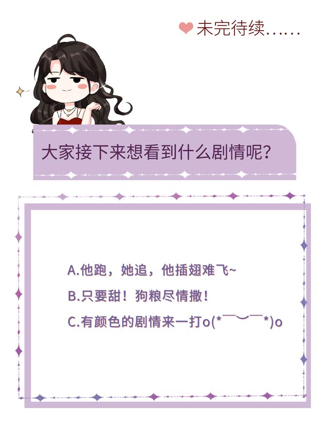 大小姐能有什么坏心眼第56话 预判一切