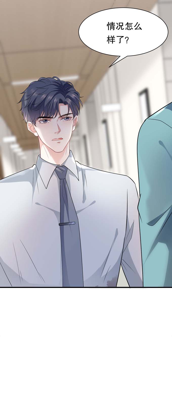 大小姐能有什么坏心眼第56话 预判一切