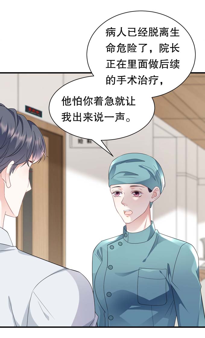 大小姐能有什么坏心眼第56话 预判一切