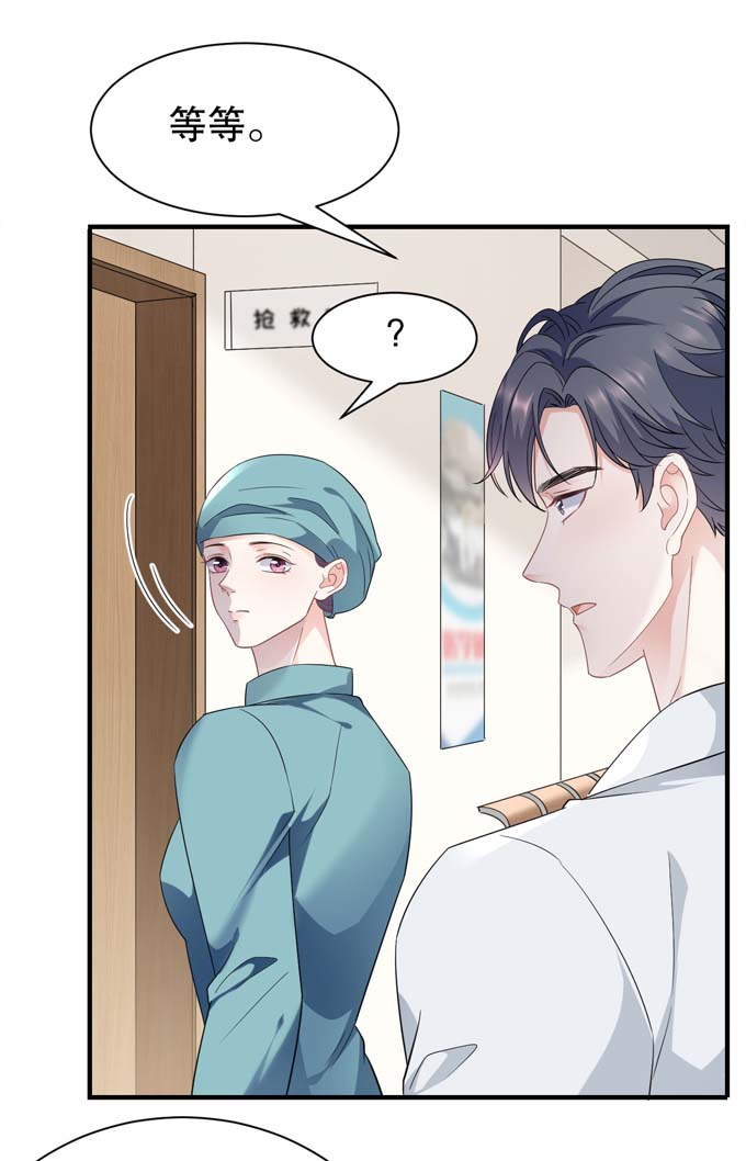 大小姐能有什么坏心眼第56话 预判一切
