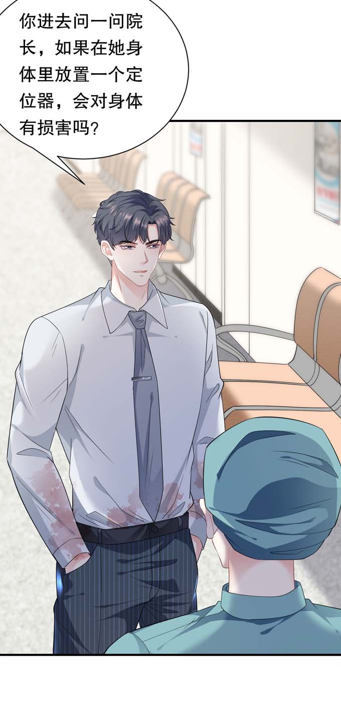 大小姐能有什么坏心眼第56话 预判一切