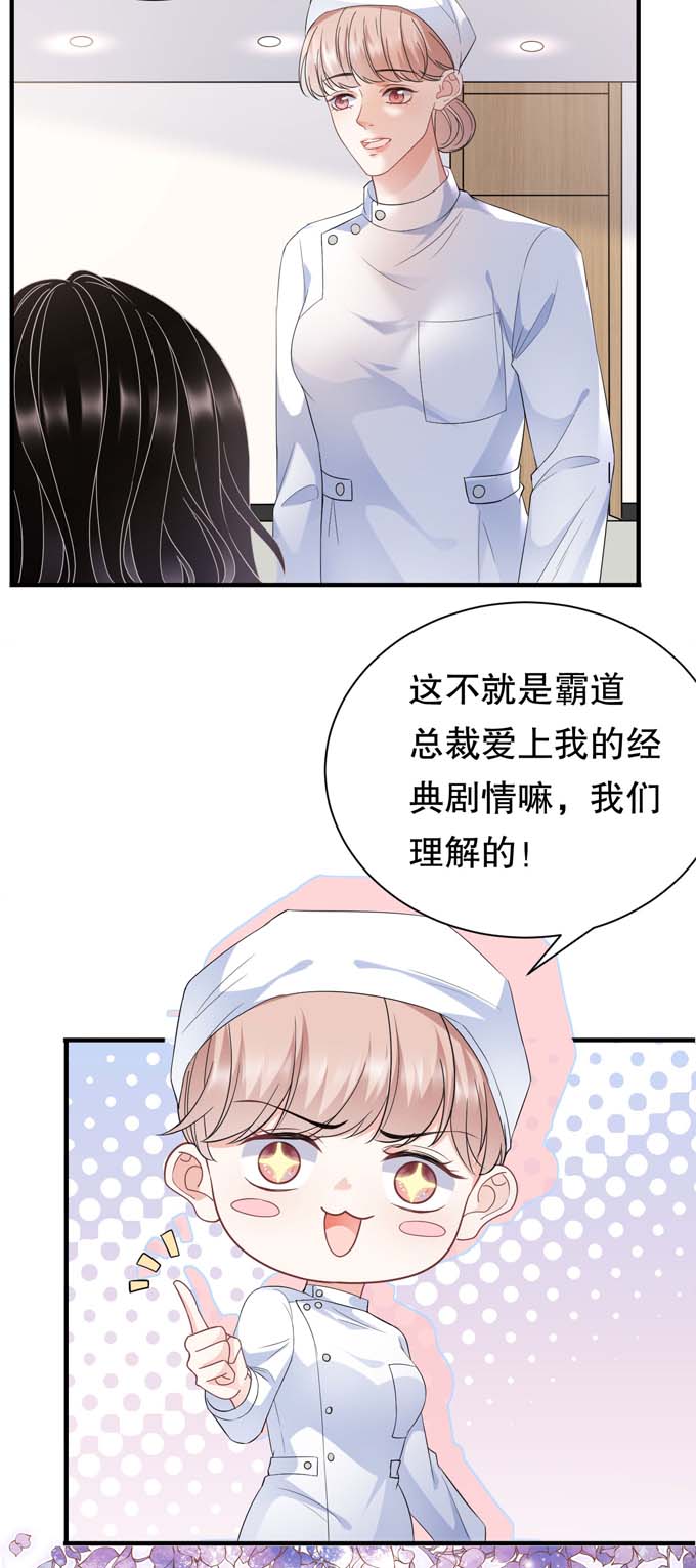 大小姐能有什么坏心眼第57话 韩夫人