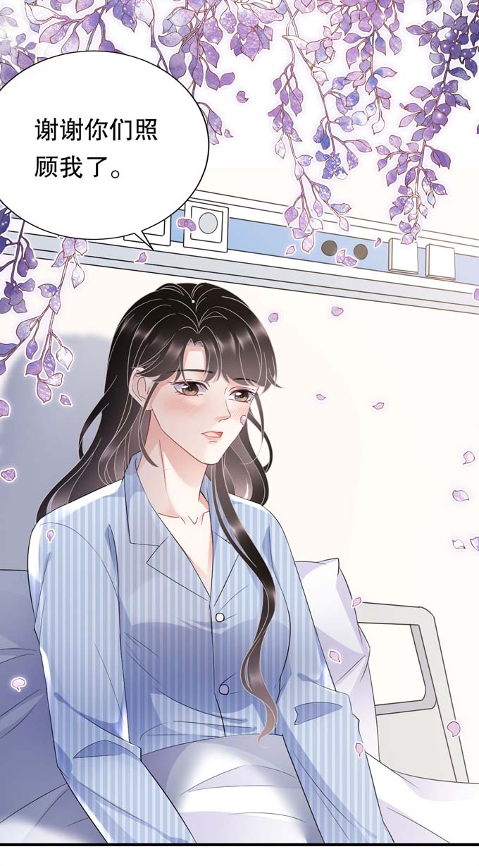 大小姐能有什么坏心眼第57话 韩夫人