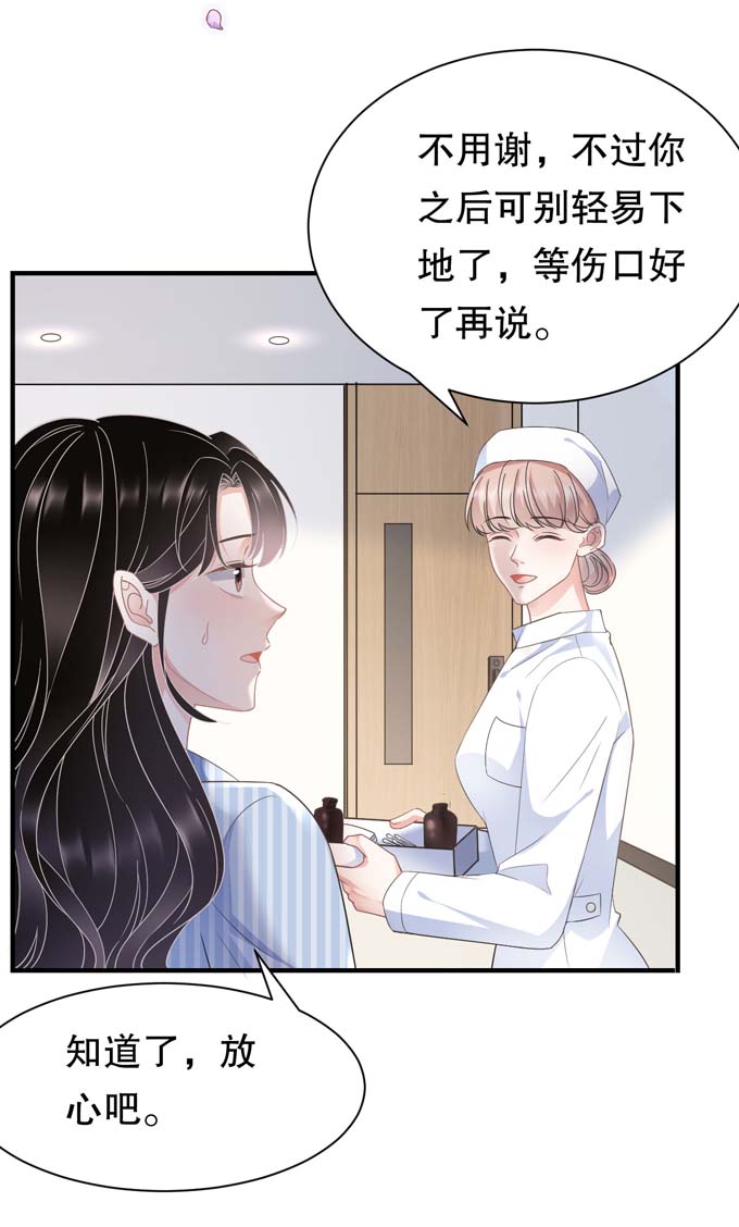大小姐能有什么坏心眼第57话 韩夫人