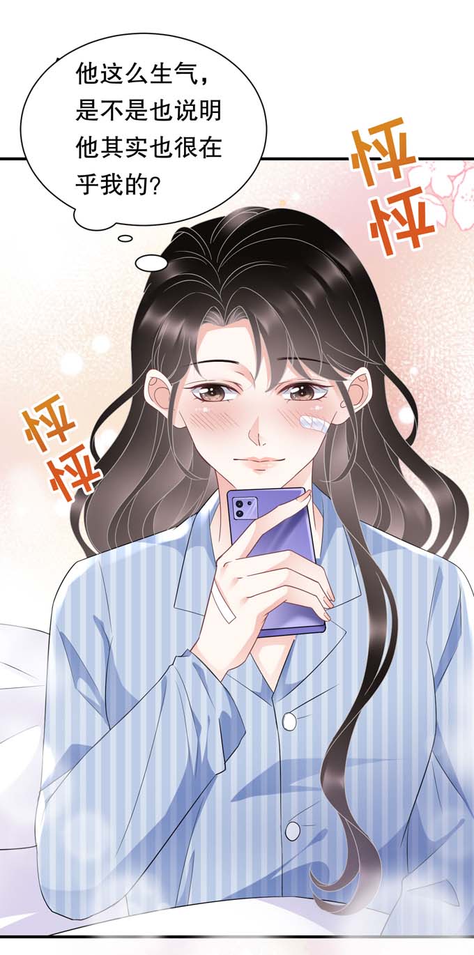大小姐能有什么坏心眼第57话 韩夫人