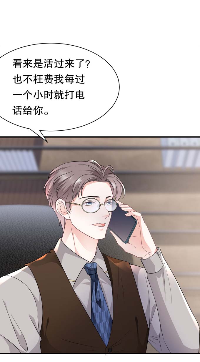大小姐能有什么坏心眼第57话 韩夫人