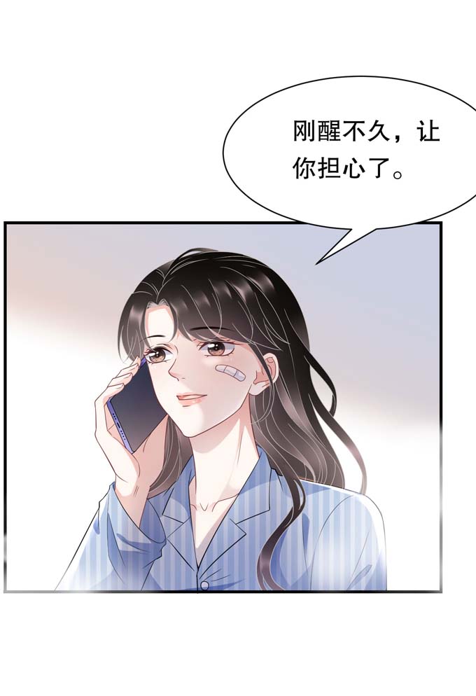 大小姐能有什么坏心眼第57话 韩夫人