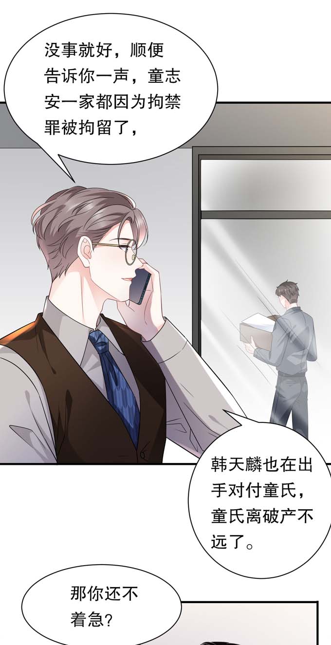大小姐能有什么坏心眼第57话 韩夫人