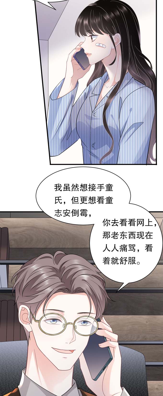 大小姐能有什么坏心眼第57话 韩夫人