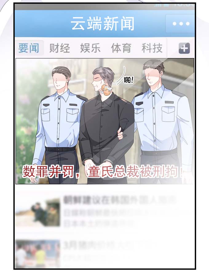 大小姐能有什么坏心眼第57话 韩夫人