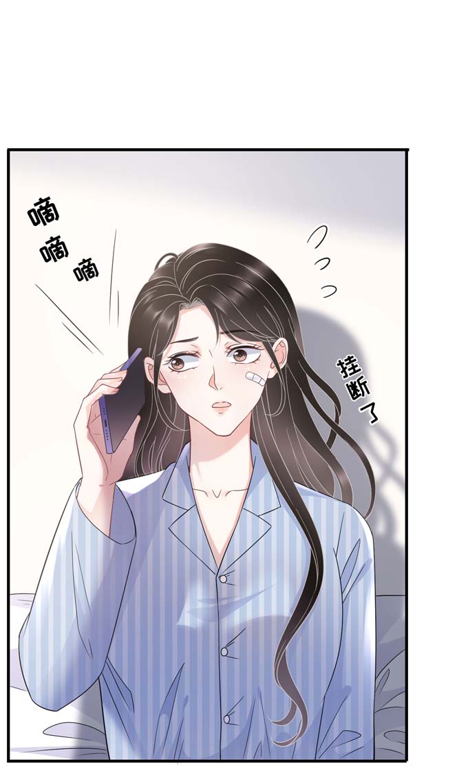 大小姐能有什么坏心眼第57话 韩夫人