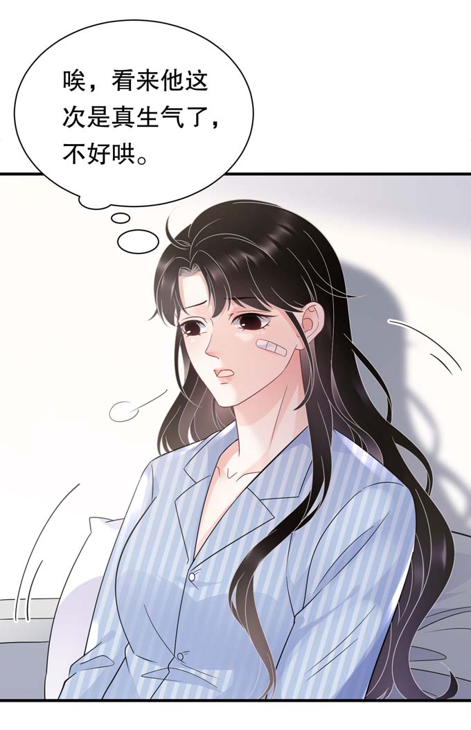 大小姐能有什么坏心眼第57话 韩夫人