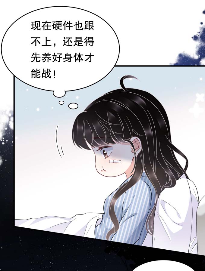 大小姐能有什么坏心眼第57话 韩夫人