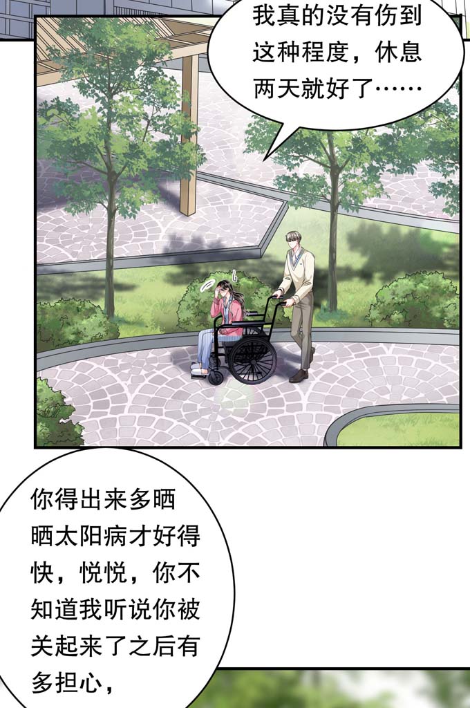 大小姐能有什么坏心眼第57话 韩夫人