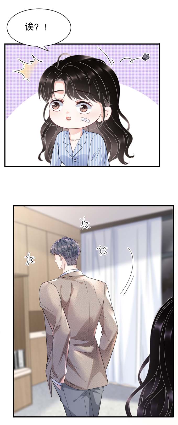大小姐能有什么坏心眼第57话 韩夫人