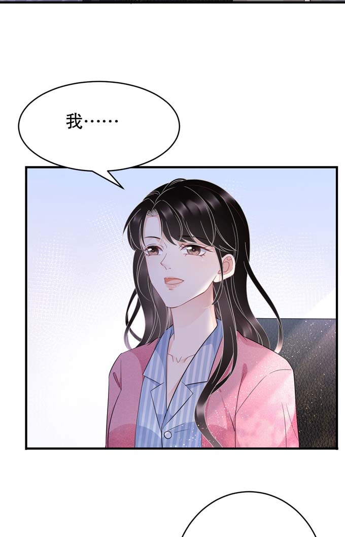 大小姐能有什么坏心眼第57话 韩夫人