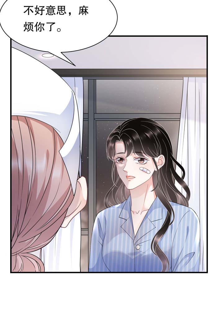 大小姐能有什么坏心眼第57话 韩夫人