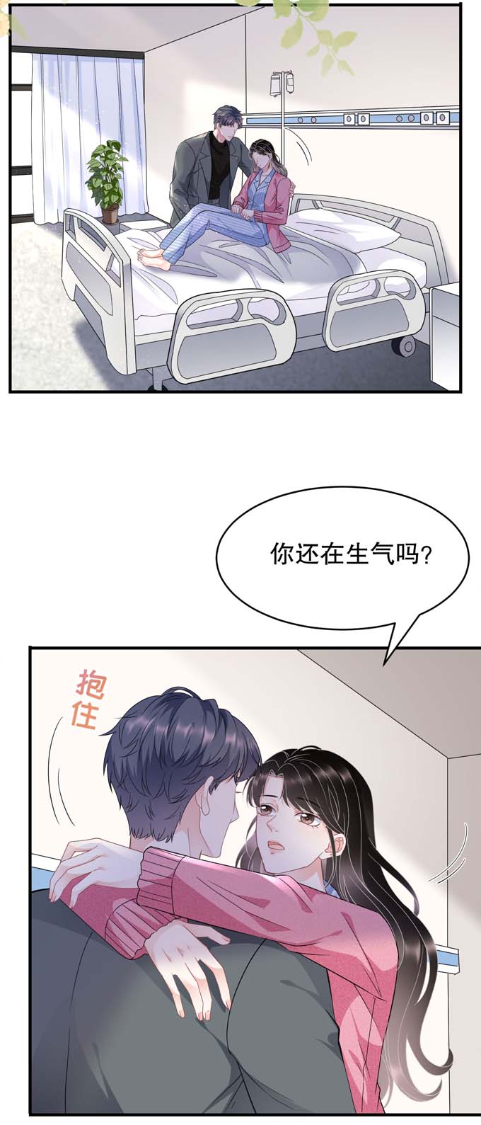 大小姐能有什么坏心眼第58话 过来求我