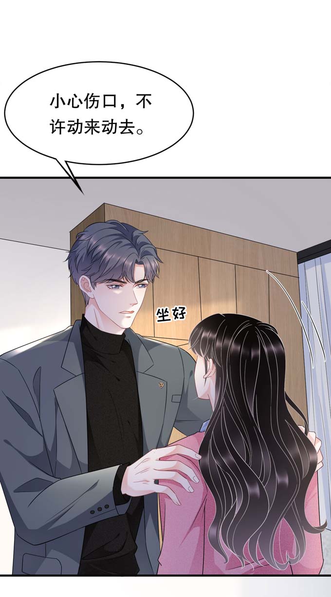 大小姐能有什么坏心眼第58话 过来求我