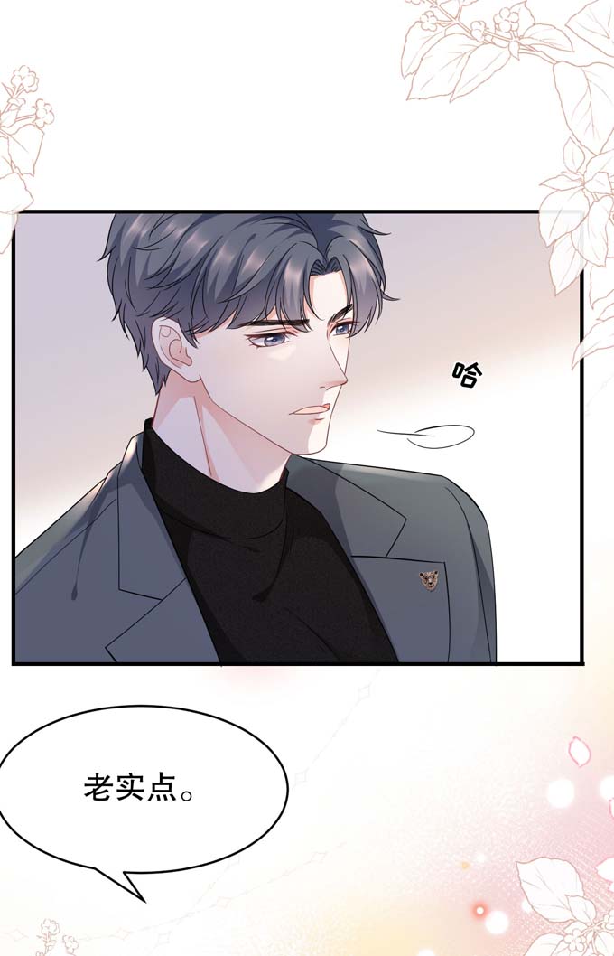 大小姐能有什么坏心眼第58话 过来求我