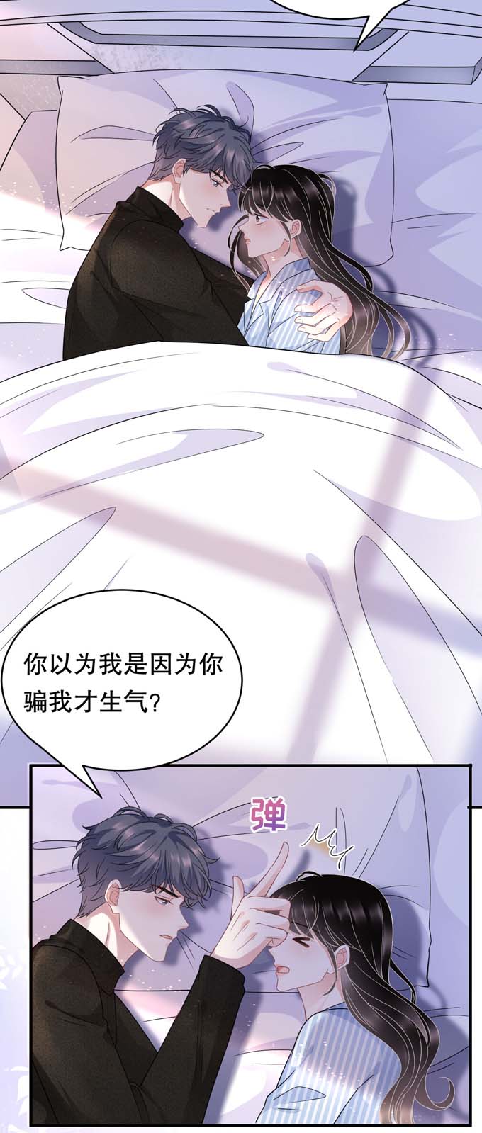 大小姐能有什么坏心眼第58话 过来求我