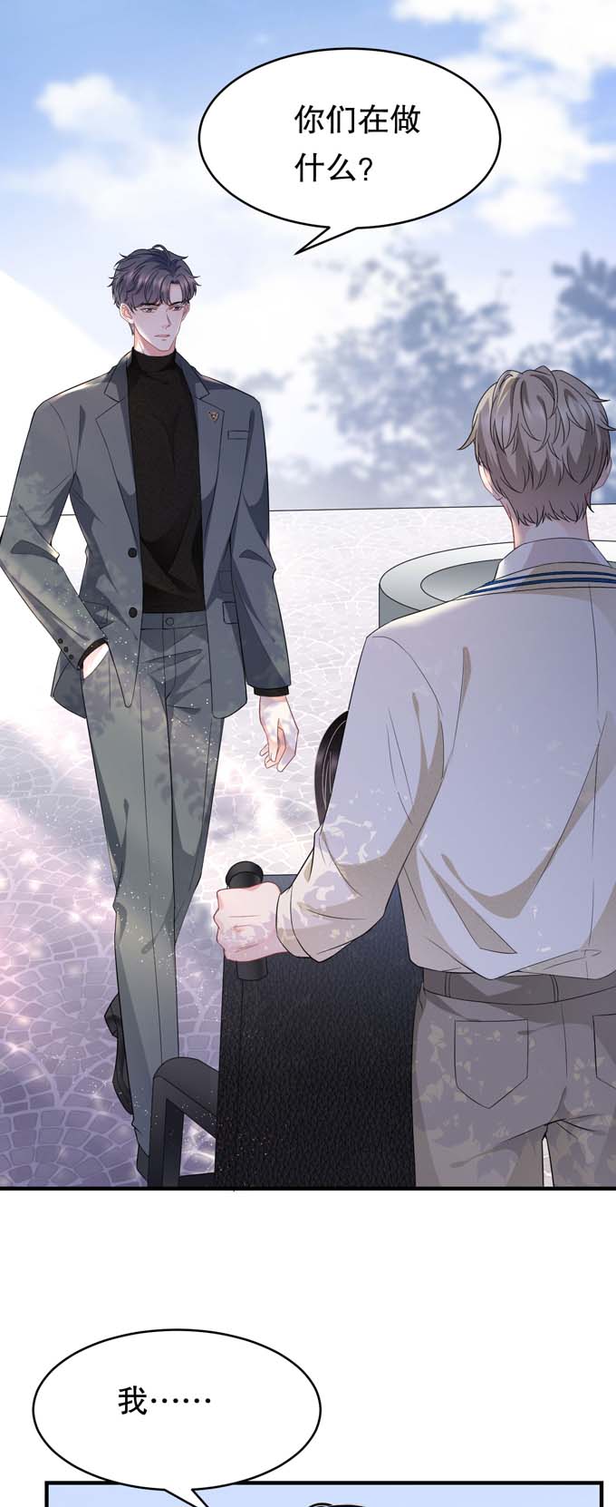 大小姐能有什么坏心眼第58话 过来求我