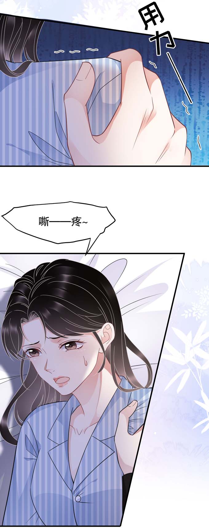 大小姐能有什么坏心眼第58话 过来求我