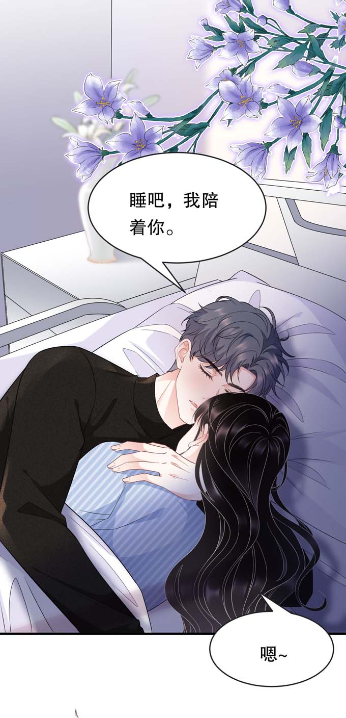 大小姐能有什么坏心眼第58话 过来求我