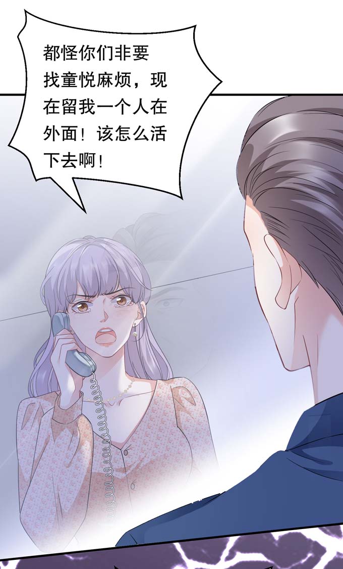 大小姐能有什么坏心眼第58话 过来求我