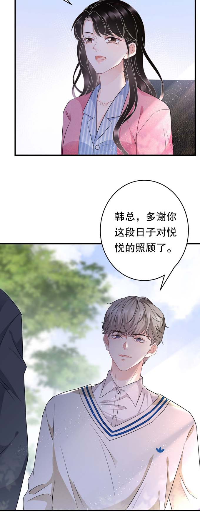大小姐能有什么坏心眼第58话 过来求我