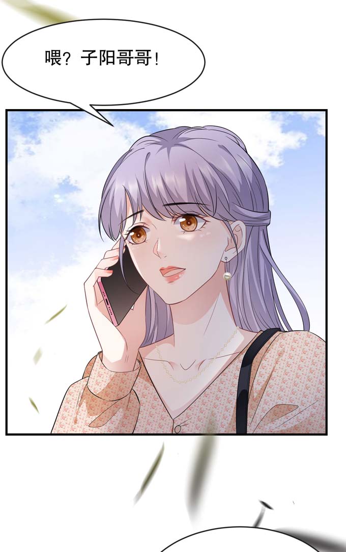 大小姐能有什么坏心眼第58话 过来求我